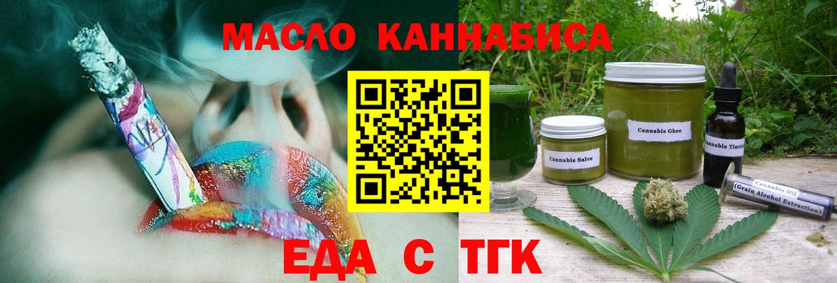 Кудымкар  Печенье с ТГК марихуана  Вход с VPN 