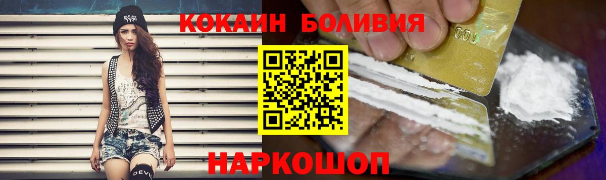 COCAIN Колумбийский  Вход с VPN  купить наркоту  Кудымкар 