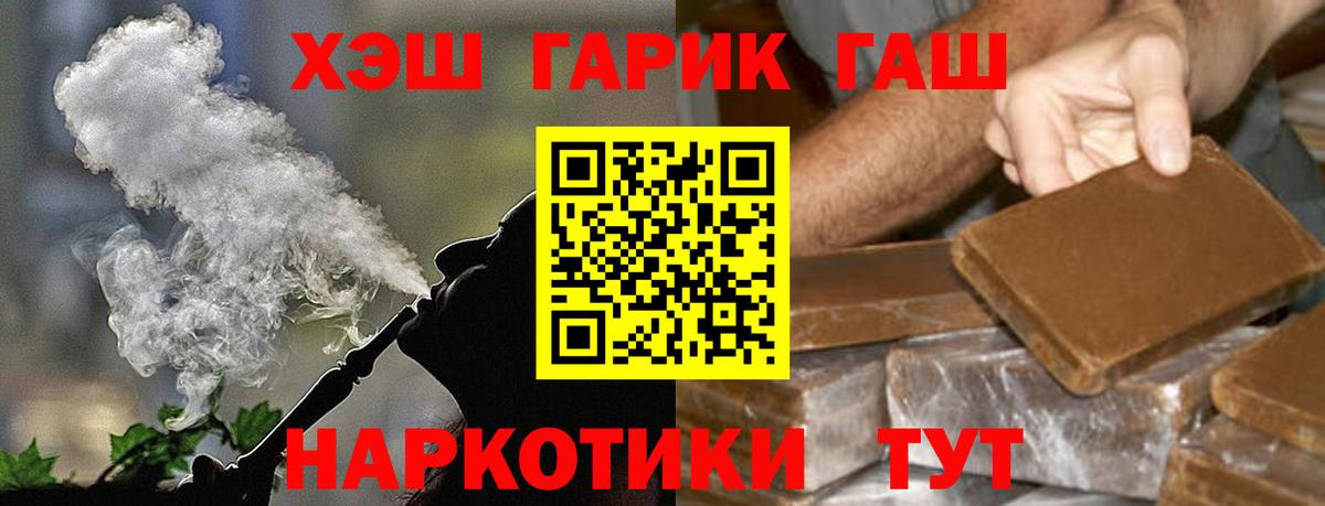 ГАШ hashish Кудымкар
