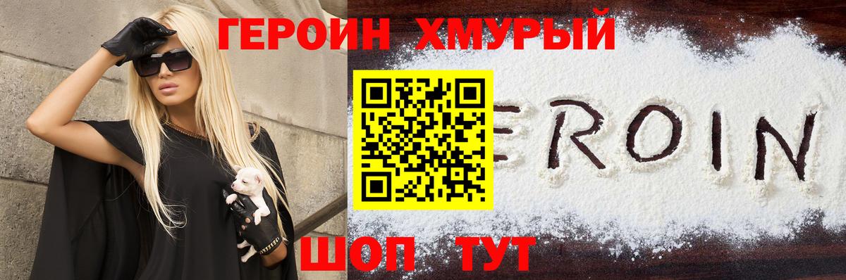 Героин герыч Кудымкар
