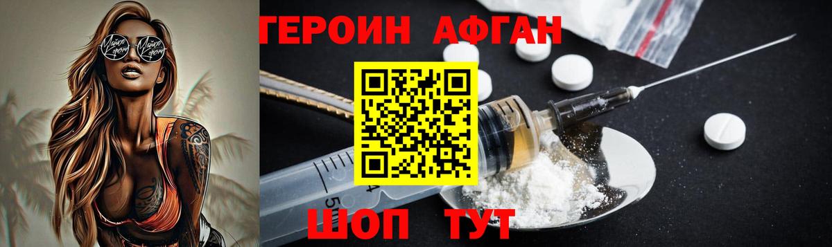 Героин Heroin  Вход с VPN  Героин  Кудымкар 