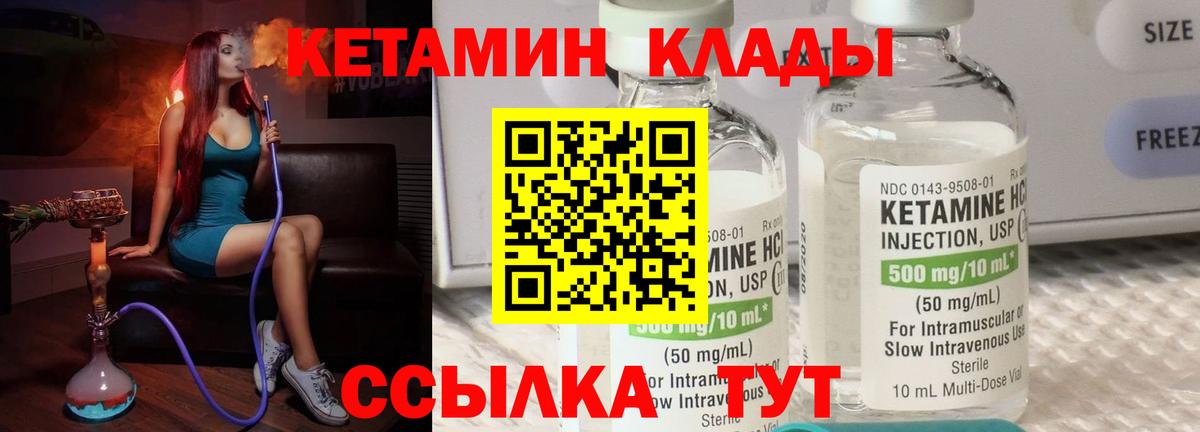 КЕТАМИН ketamine  Вход с VPN  Кудымкар  КЕТАМИН ketamine 