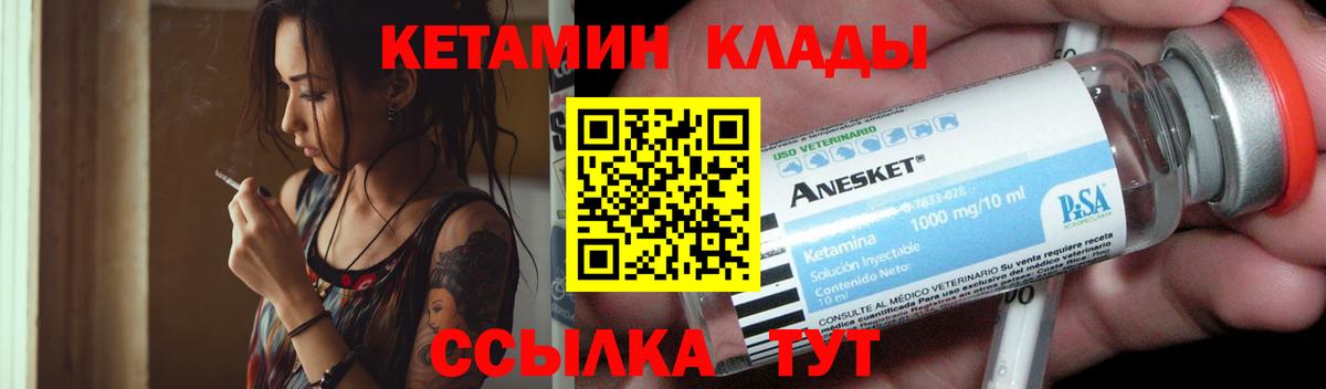 Кетамин ketamine Кудымкар