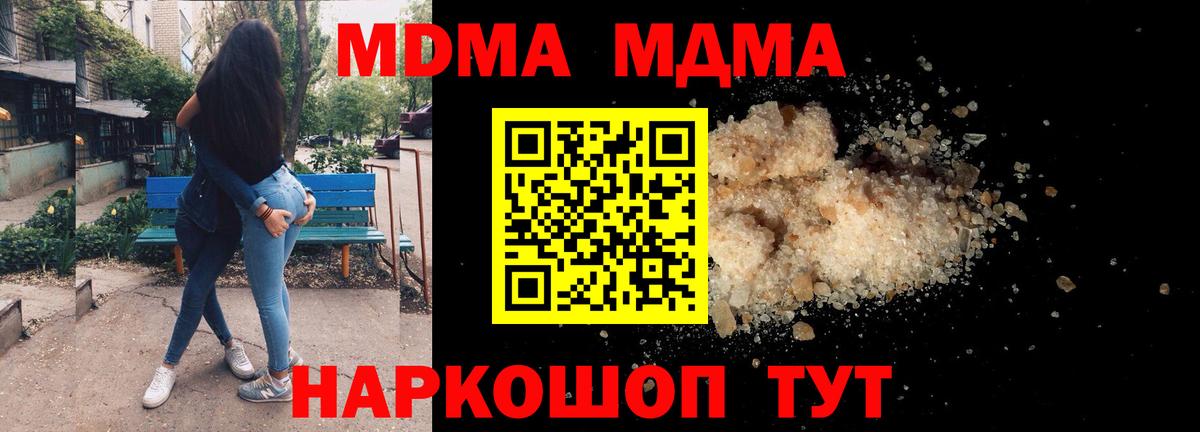 MDMA crystal  Вход с VPN  Кудымкар  МДМА VHQ 
