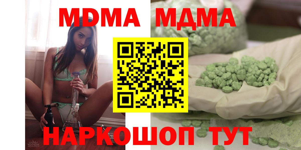 МДМА молли Кудымкар
