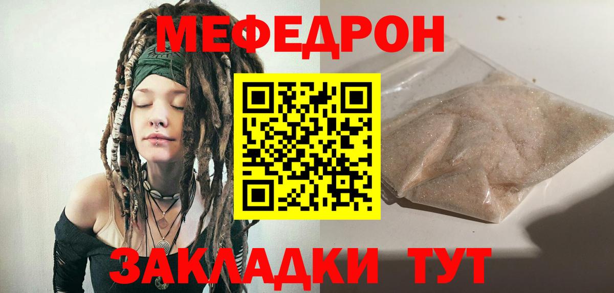 МЕФ VHQ  Вход с VPN  Мефедрон  Меф  Кудымкар 