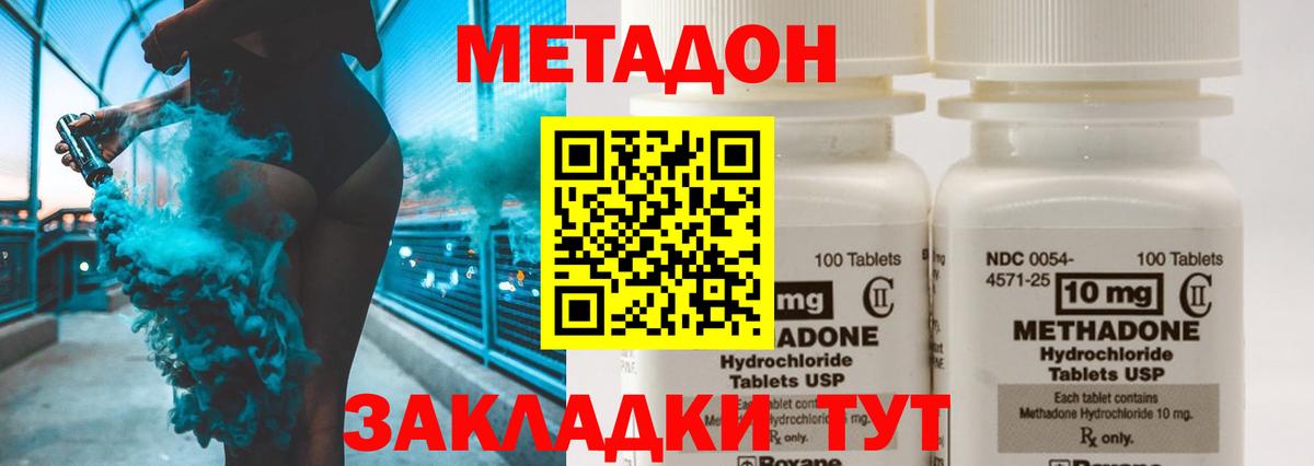 МЕТАДОН methadone  Вход с VPN  Кудымкар 