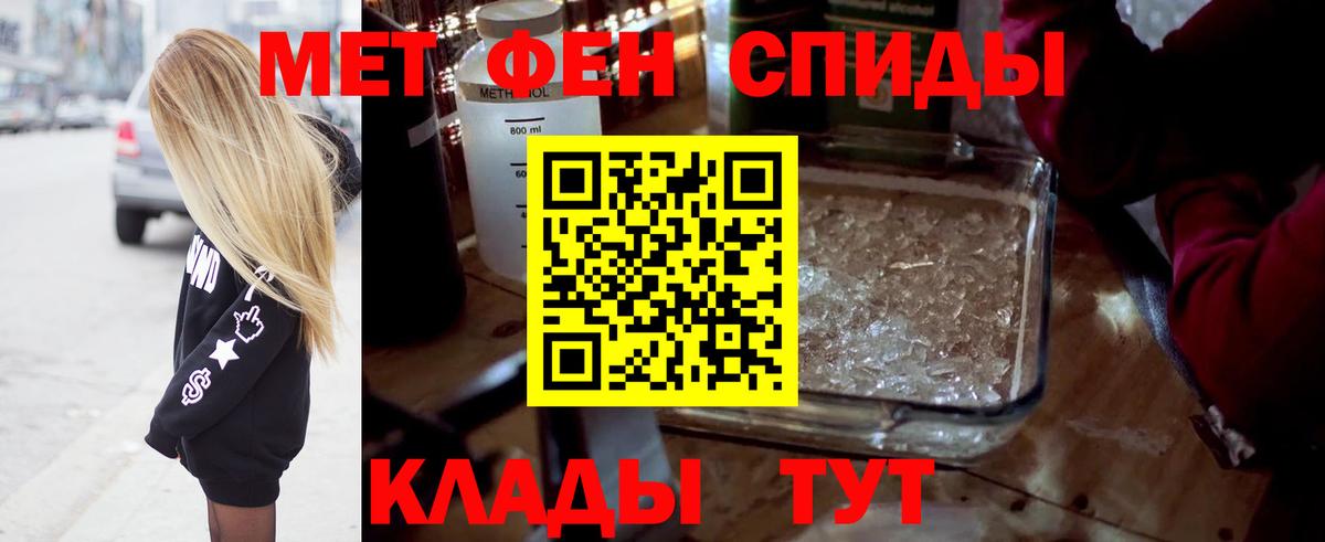 МЕТАМФЕТАМИН мет Кудымкар