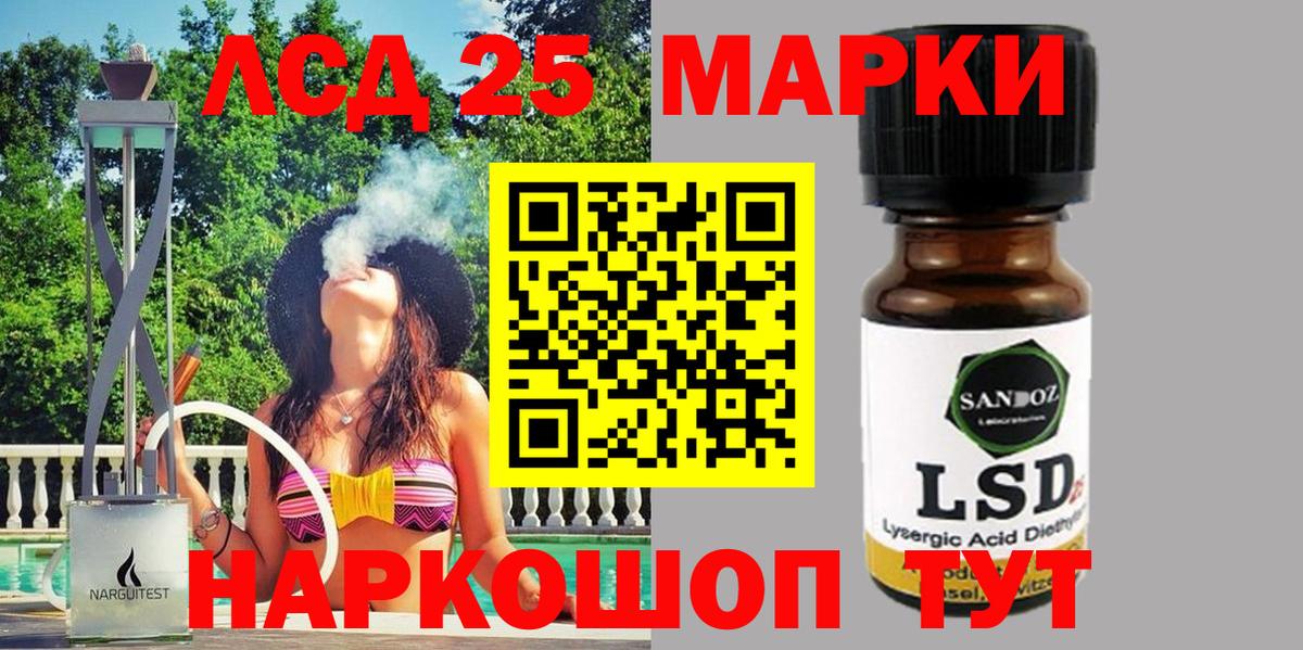 Марки 25I-NBOMe 1500мкг  Наркотические марки  Вход с VPN  Кудымкар  Марки 25I-NBOMe 1500мкг 