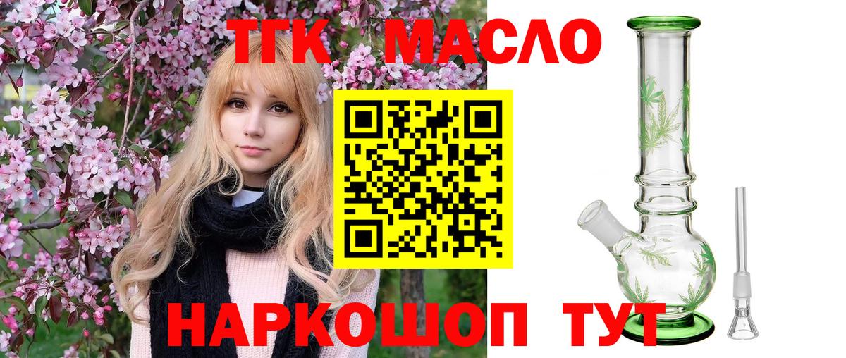 Кудымкар  ТГК вейп  купить  цена  Вход с VPN 