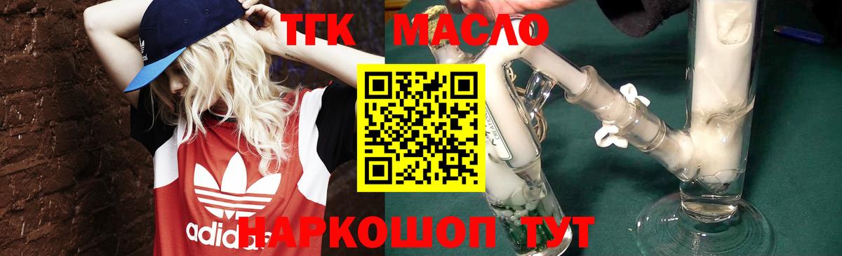 ТГК концентрат Кудымкар